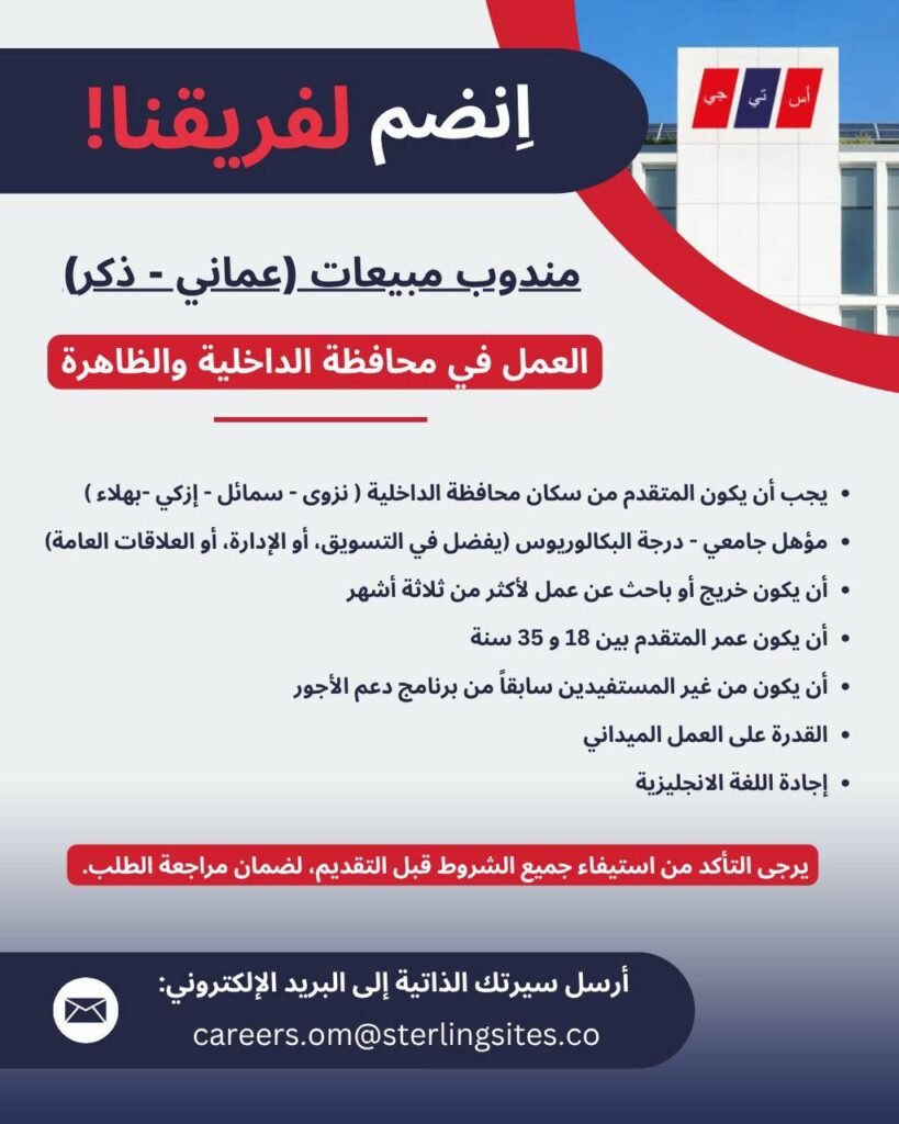 وظائف الصحف العمانية اليوم 04-08-2026 للمواطنين والاجانب