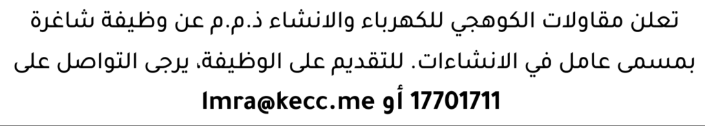 وظائف الصحف في البحرين 28-07-2026 في جميع التخصصات