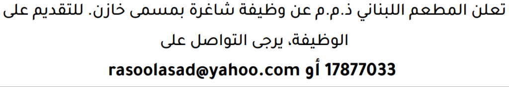 وظائف الصحف في البحرين 18-07-2026 في جميع التخصصات