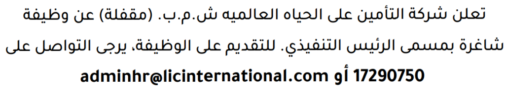 وظائف الصحف في البحرين 18-07-2026 في جميع التخصصات