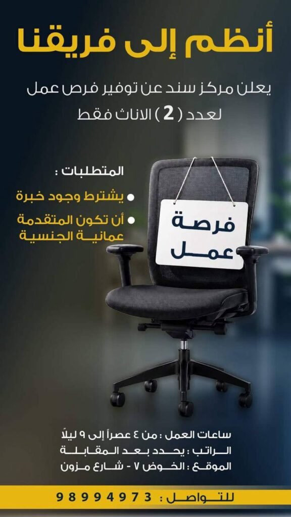 وظائف الصحف العمانية اليوم 14-07-2026 للمواطنين والاجانب