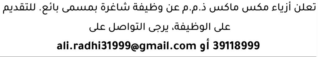 وظائف الصحف في البحرين 18-07-2026 في جميع التخصصات