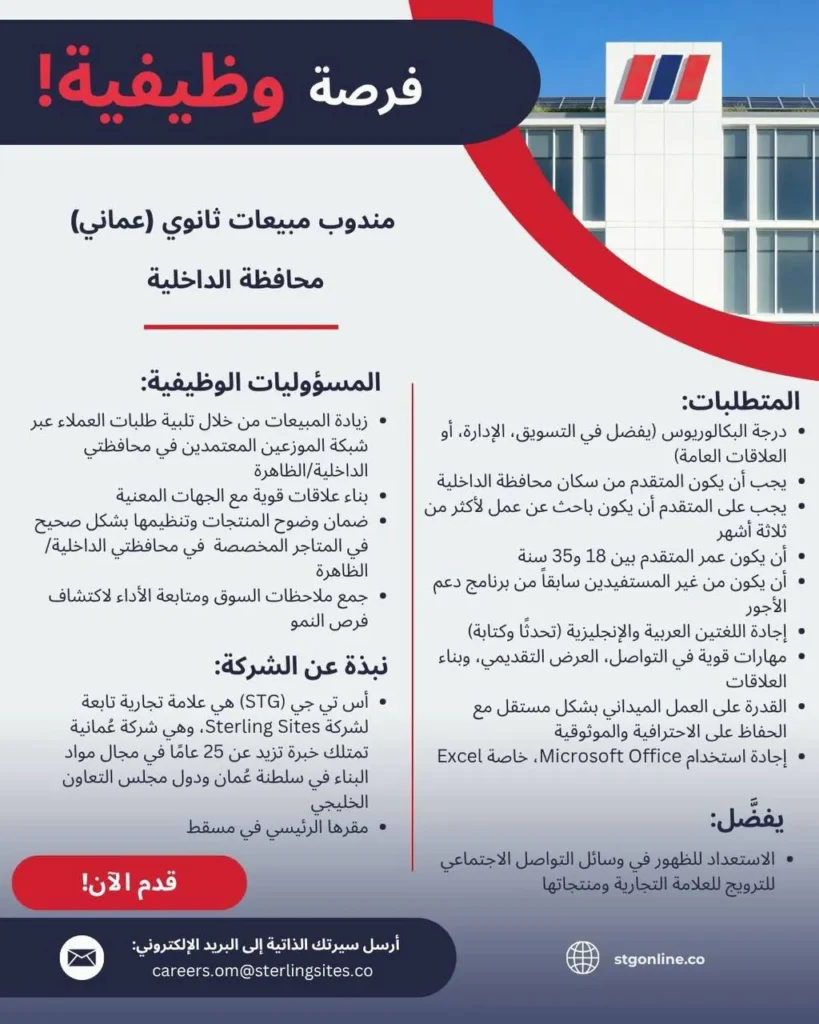 وظائف الصحف العمانية اليوم 14-07-2026 للمواطنين والاجانب