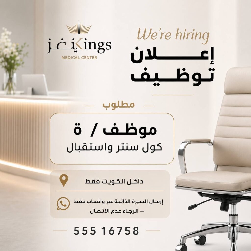 وظائف الصحف الكويتية 29-07-2026 في جميع التخصصات