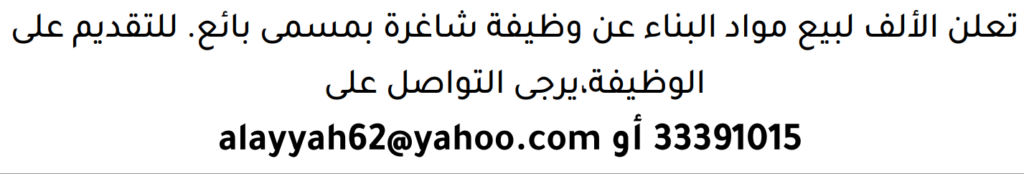 وظائف الصحف في البحرين 18-07-2026 في جميع التخصصات