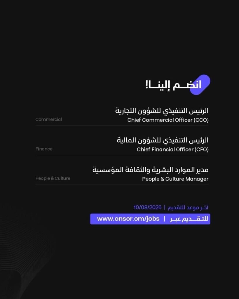 وظائف الصحف العمانية اليوم 04-08-2026 للمواطنين والاجانب