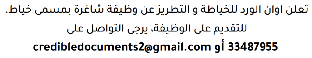 وظائف الصحف في البحرين 28-07-2026 في جميع التخصصات