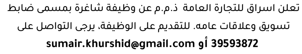 وظائف الصحف في البحرين 28-07-2026 في جميع التخصصات