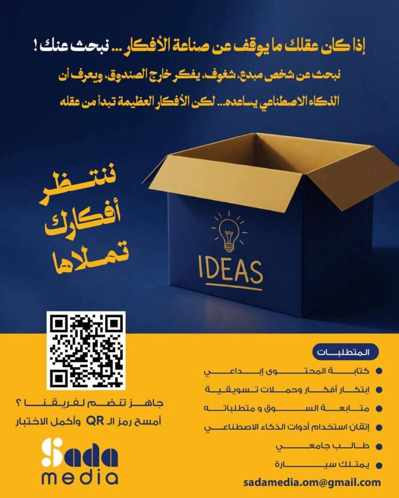 وظائف الصحف العمانية اليوم 14-07-2026 للمواطنين والاجانب