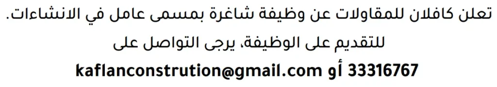 وظائف الصحف في البحرين 18-07-2026 في جميع التخصصات