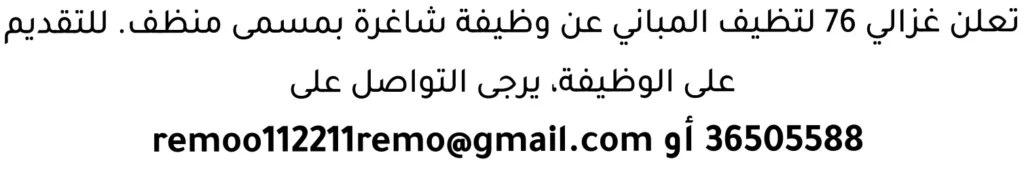 وظائف الصحف في البحرين 18-07-2026 في جميع التخصصات