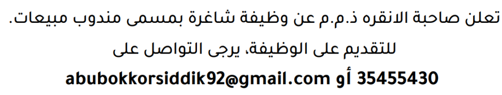 وظائف الصحف في البحرين 18-07-2026 في جميع التخصصات