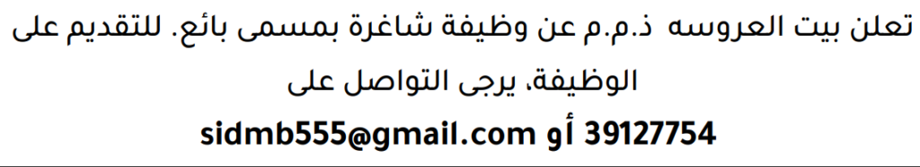 وظائف الصحف في البحرين 28-07-2026 في جميع التخصصات
