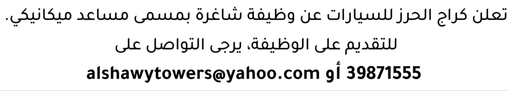 وظائف الصحف في البحرين 28-07-2026 في جميع التخصصات