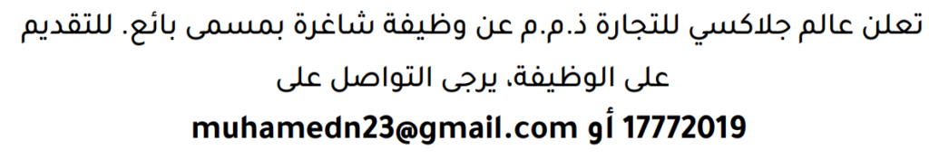وظائف الصحف في البحرين 18-07-2026 في جميع التخصصات