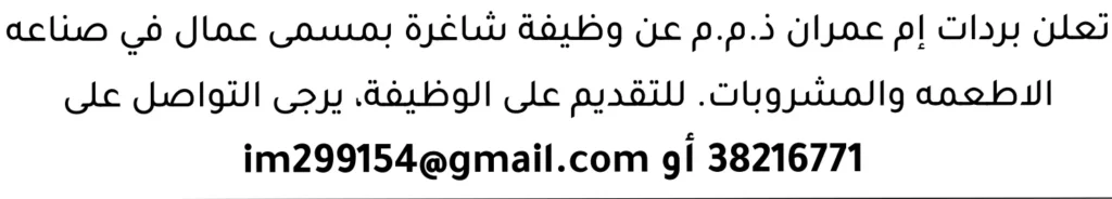 وظائف الصحف في البحرين 18-07-2026 في جميع التخصصات