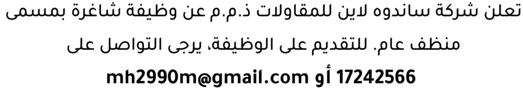 وظائف الصحف في البحرين 18-07-2026 في جميع التخصصات