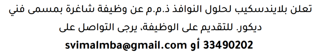 وظائف الصحف في البحرين 28-07-2026 في جميع التخصصات
