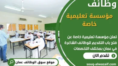 tvw ulg td مؤسسة تعليمية خاصة في عمان