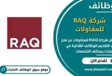 فرص عمل شركة RAQ للمقاولات في الامارات