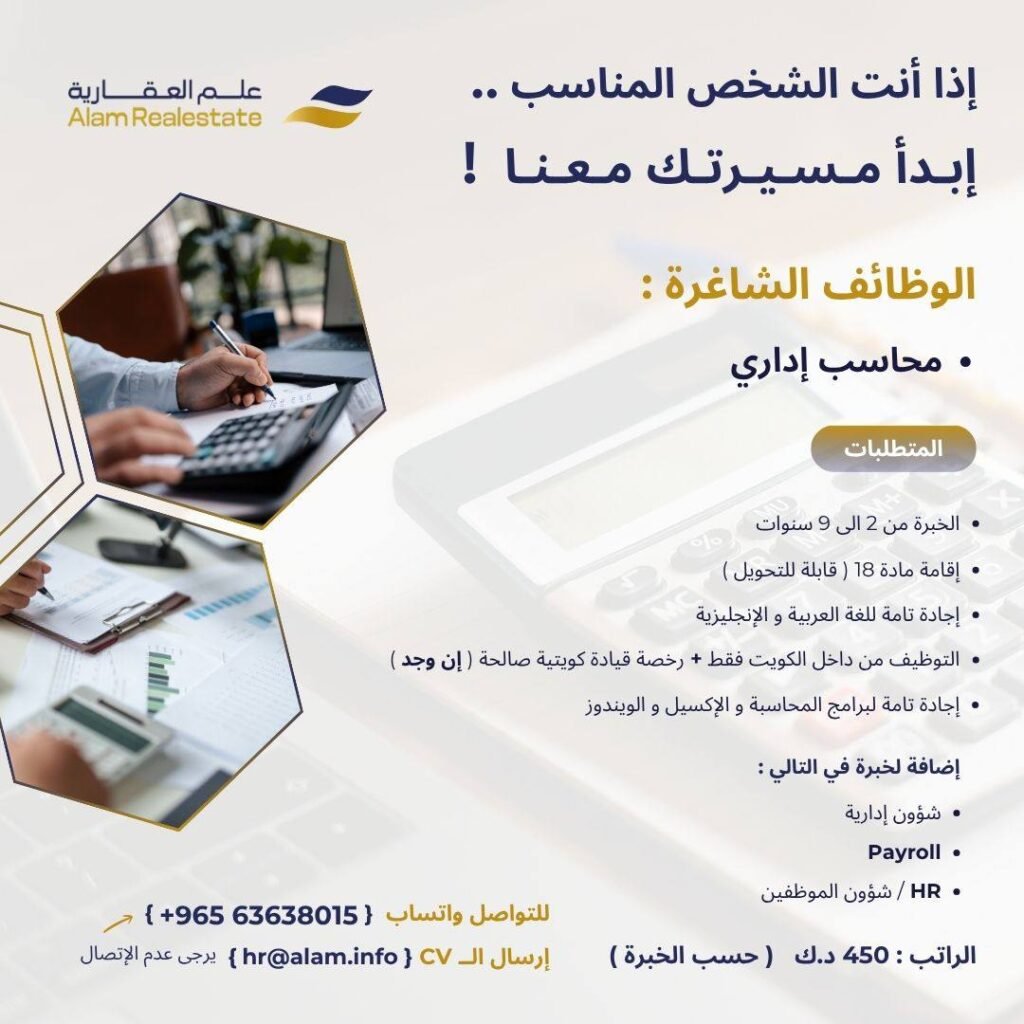 وظائف الصحف الكويتية 19-08-2026 في جميع التخصصات