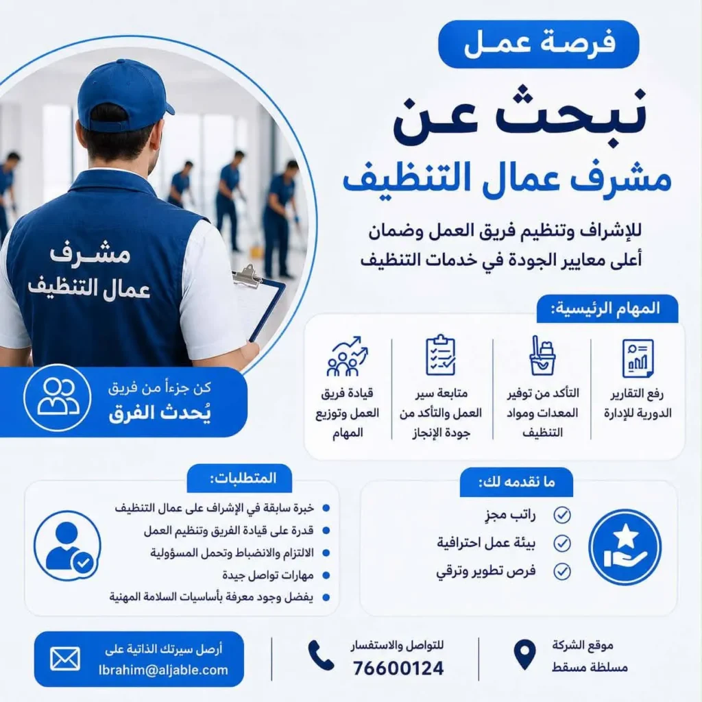 وظائف الصحف العمانية اليوم 29-08-2026 للمواطنين والاجانب
