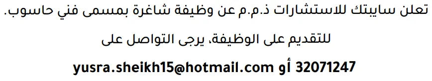 وظائف الصحف في البحرين 19-08-2026 في جميع التخصصات