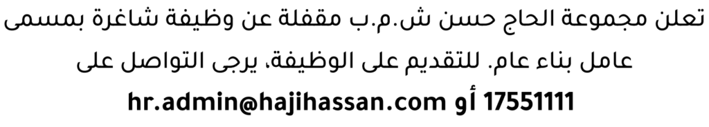 وظائف الصحف في البحرين 09-08-2026 في جميع التخصصات