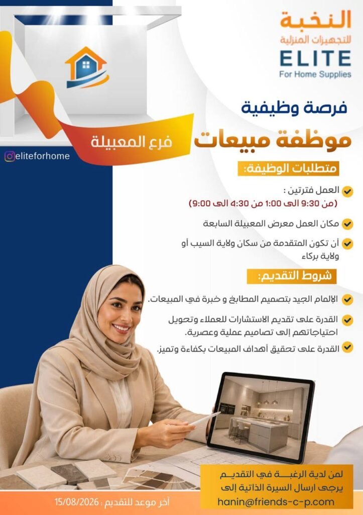 وظائف الصحف العمانية اليوم 04-08-2026 للمواطنين والاجانب