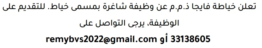 وظائف الصحف في البحرين 09-08-2026 في جميع التخصصات