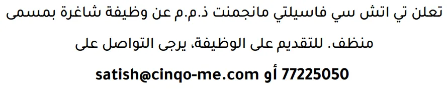 وظائف الصحف في البحرين 12-09-2026 في جميع التخصصات