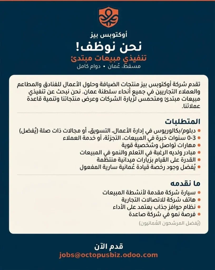 وظائف الصحف العمانية اليوم 29-08-2026 للمواطنين والاجانب