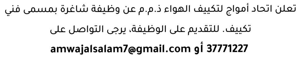 وظائف الصحف في البحرين 09-08-2026 في جميع التخصصات