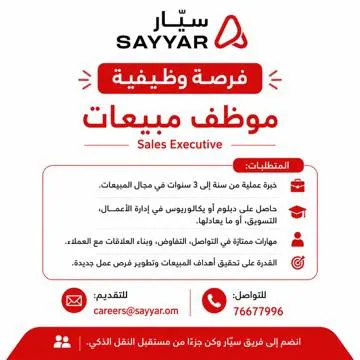 وظائف الصحف العمانية اليوم 29-08-2026 للمواطنين والاجانب