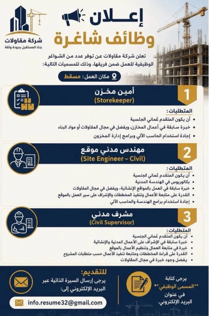 وظائف الصحف العمانية اليوم 29-08-2026 للمواطنين والاجانب