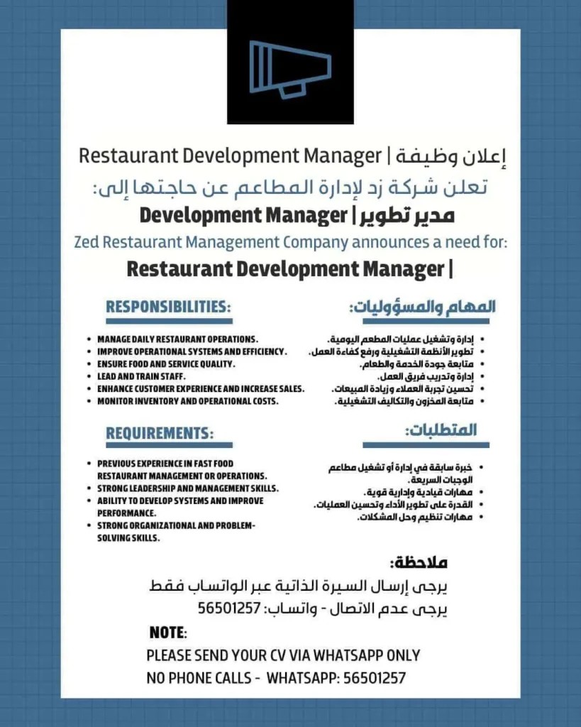 وظائف الصحف الكويتية 30-08-2026 في جميع التخصصات