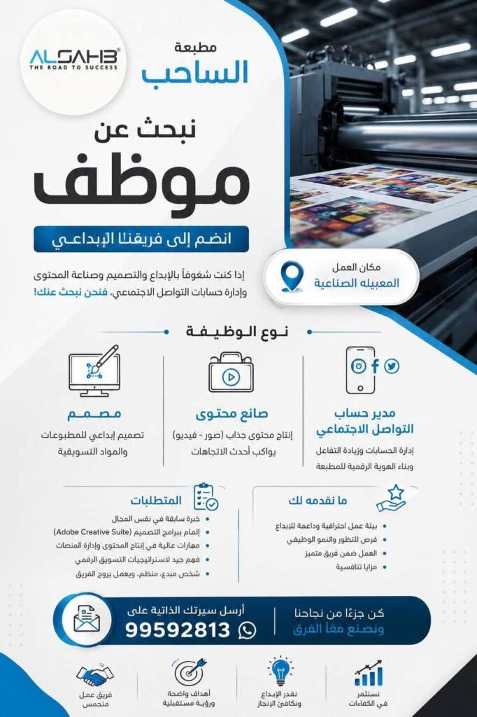 وظائف الصحف العمانية اليوم 29-08-2026 للمواطنين والاجانب