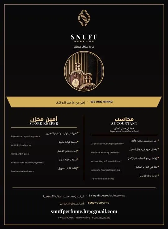 وظائف الصحف الكويتية 30-08-2026 في جميع التخصصات