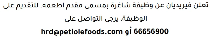 وظائف الصحف في البحرين 12-09-2026 في جميع التخصصات
