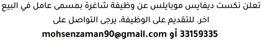 وظائف الصحف في البحرين 13-08-2026 في جميع التخصصات