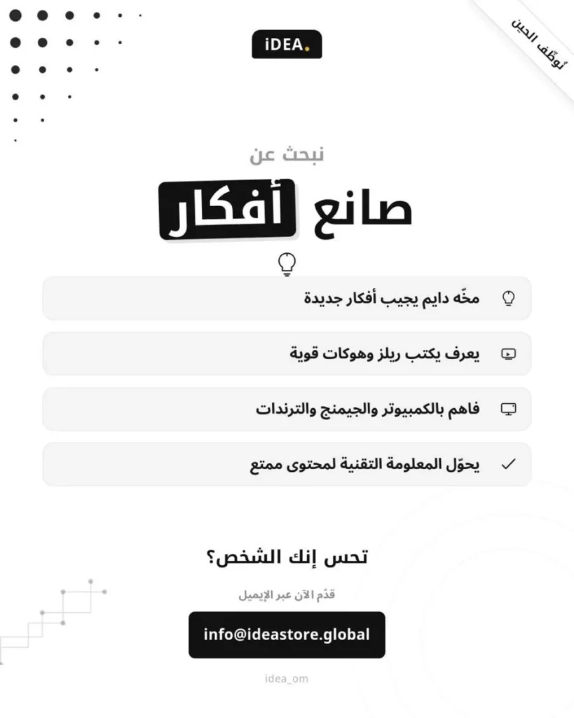 وظائف الصحف العمانية اليوم 29-08-2026 للمواطنين والاجانب