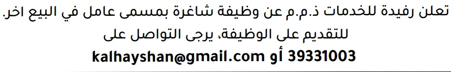 وظائف الصحف في البحرين 19-08-2026 في جميع التخصصات