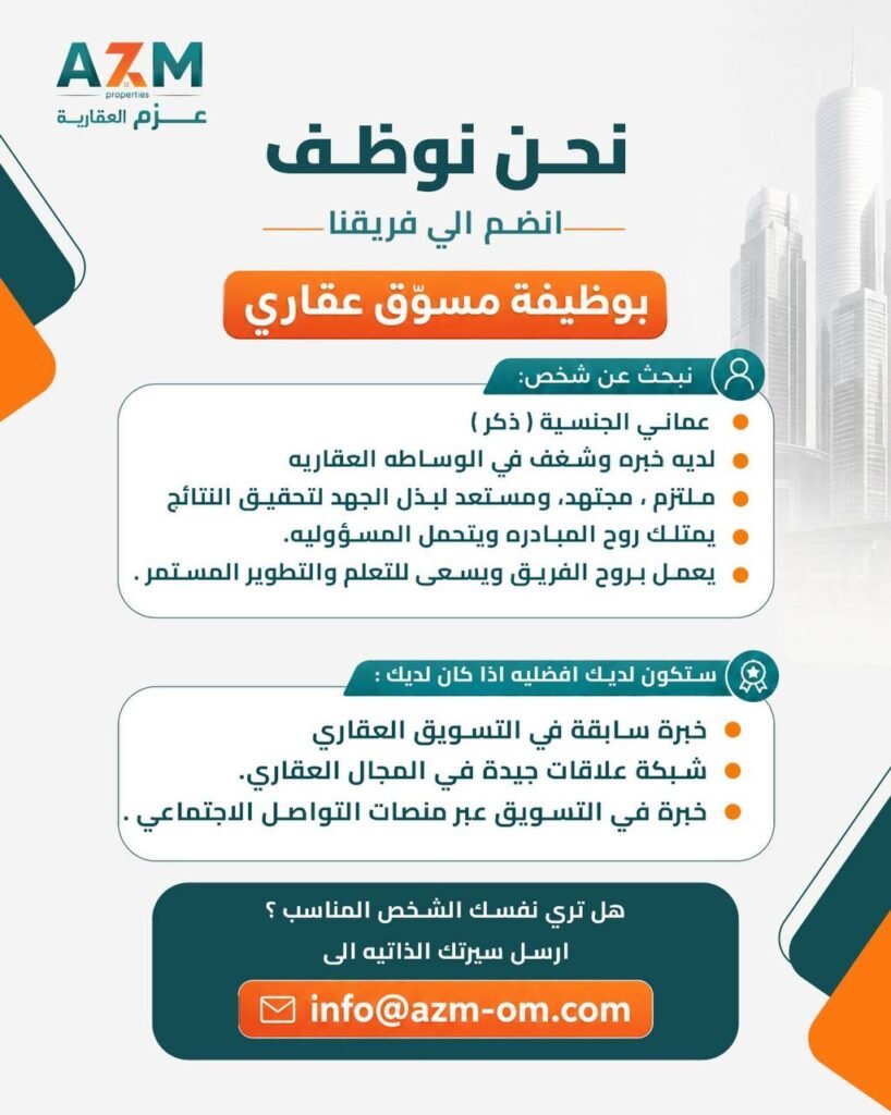 وظائف الصحف العمانية اليوم 29-08-2026 للمواطنين والاجانب