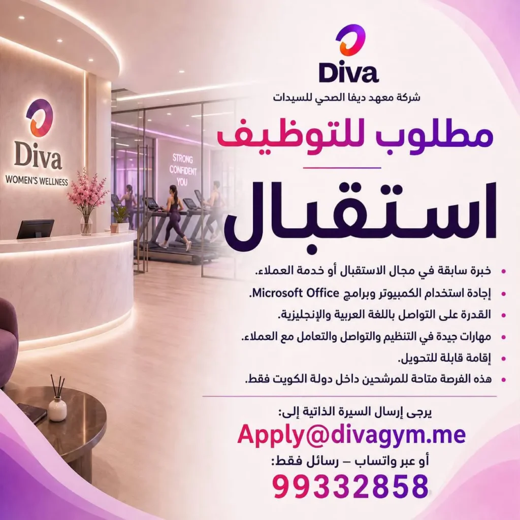وظائف الصحف الكويتية 19-08-2026 في جميع التخصصات