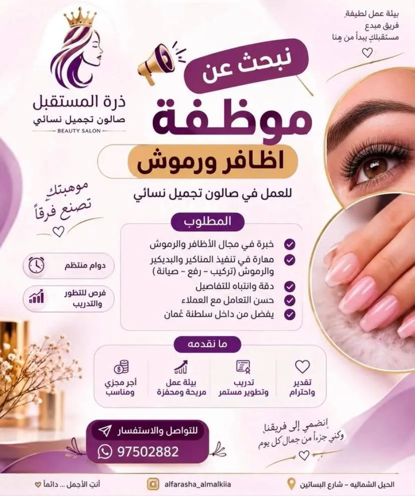وظائف الصحف العمانية اليوم 29-08-2026 للمواطنين والاجانب