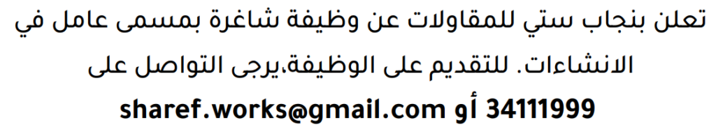 وظائف الصحف في البحرين 09-08-2026 في جميع التخصصات
