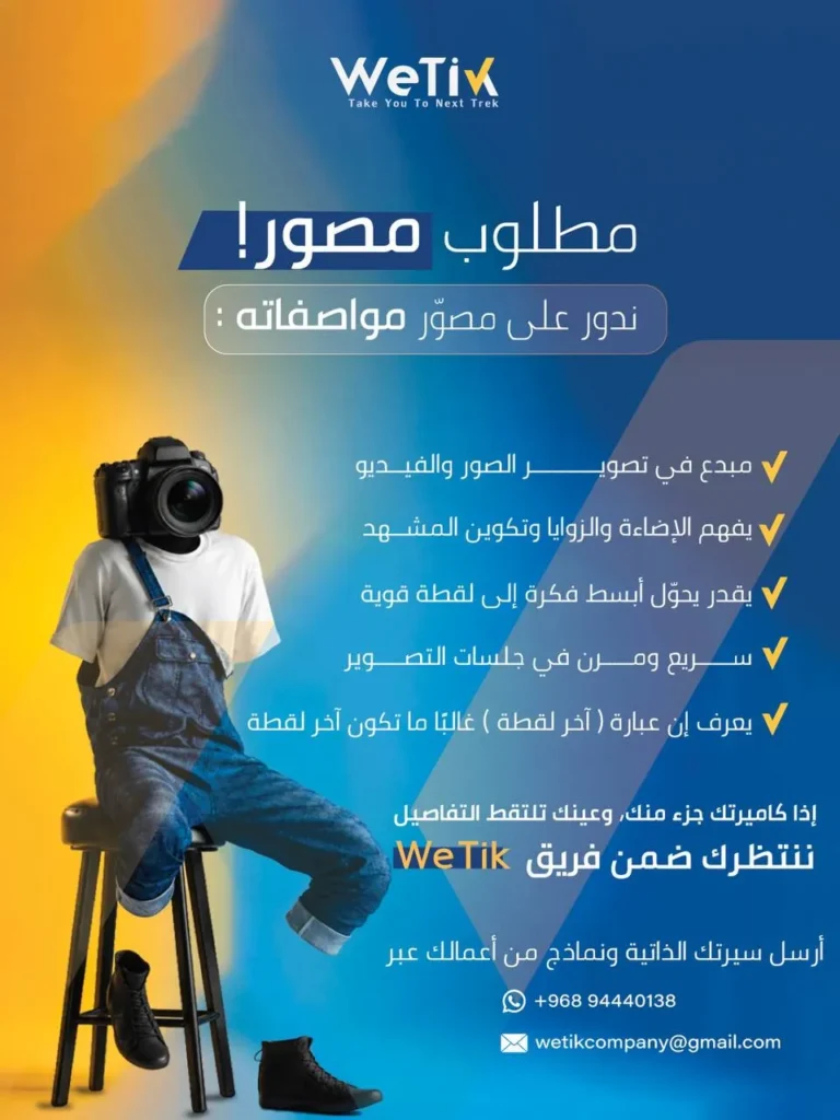 وظائف الصحف العمانية اليوم 29-08-2026 للمواطنين والاجانب