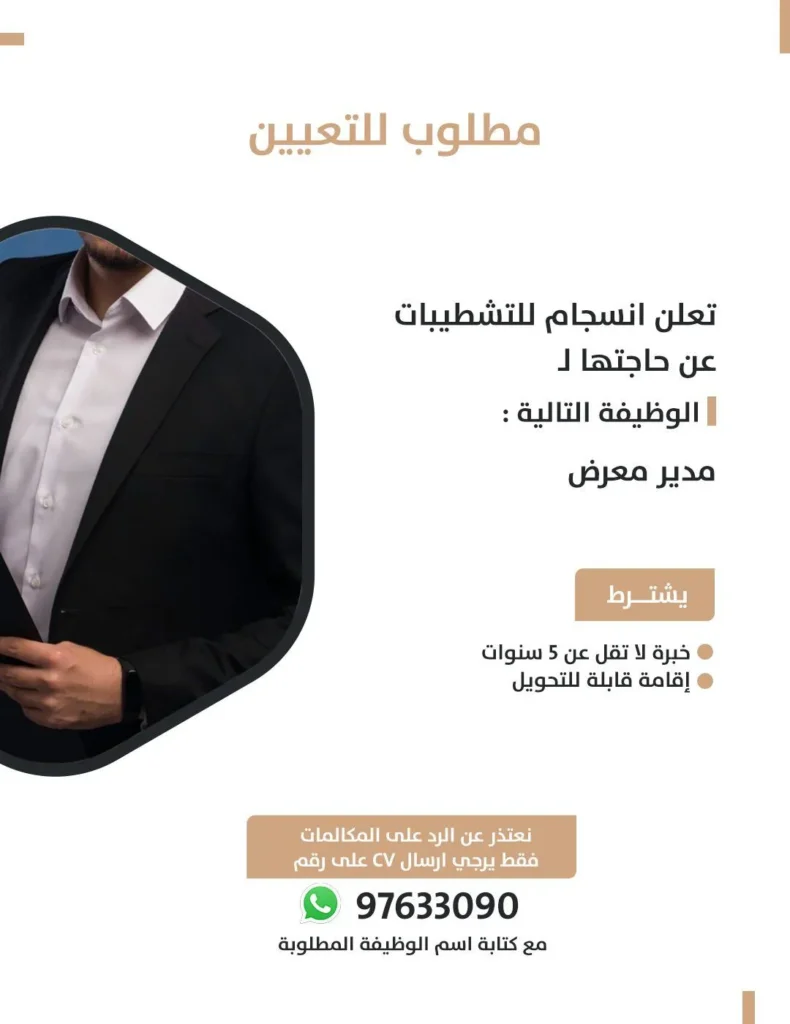 وظائف الصحف الكويتية 19-08-2026 في جميع التخصصات