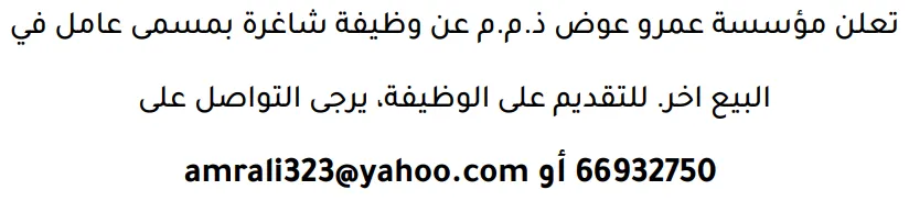 وظائف الصحف في البحرين 19-08-2026 في جميع التخصصات