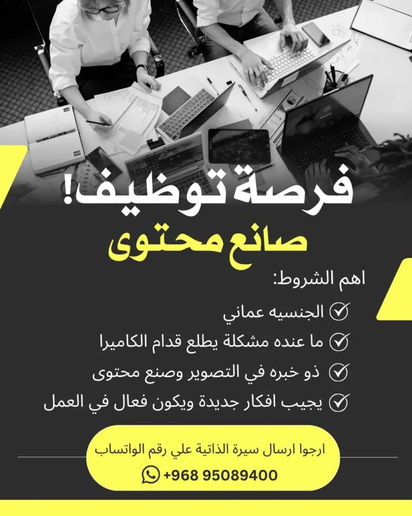 وظائف الصحف العمانية اليوم 29-08-2026 للمواطنين والاجانب